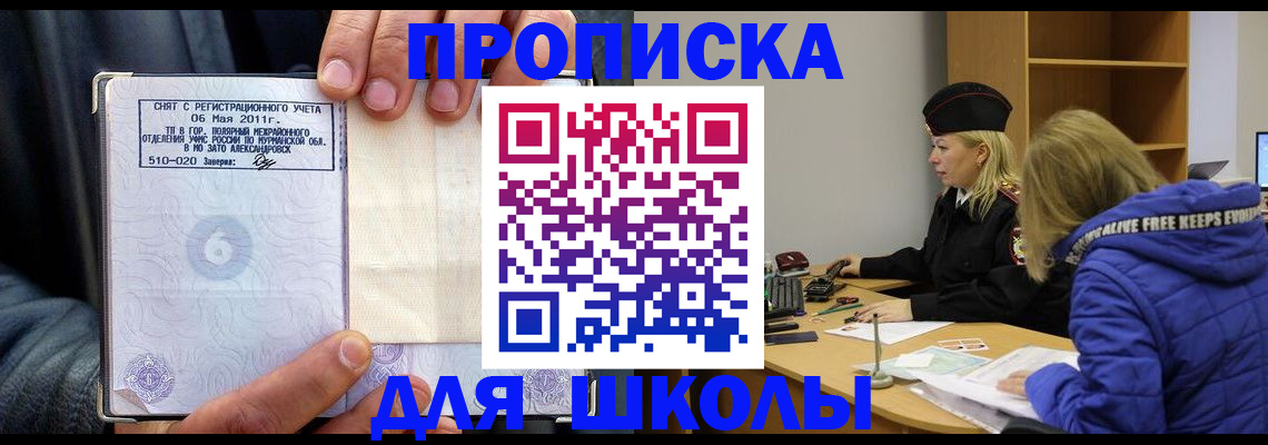 купить прописку в Торопеце