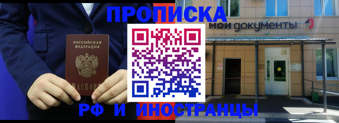 временная регистрация законно в Торопеце