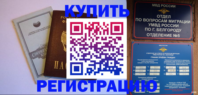временная прописка в Торопеце