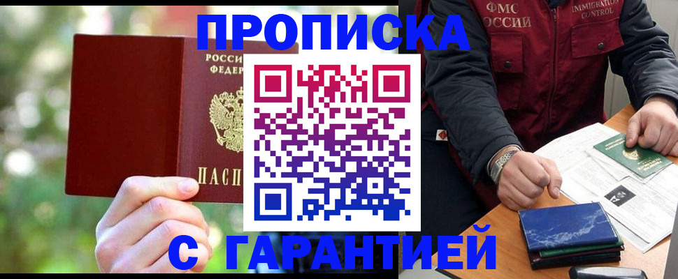прописка для военкомата в Торопеце