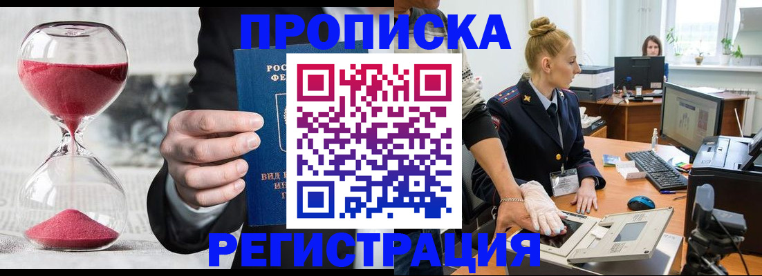 прописка гарантия в Торопеце